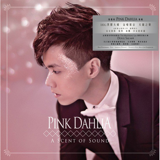 張敬軒 – Pink Dahlia