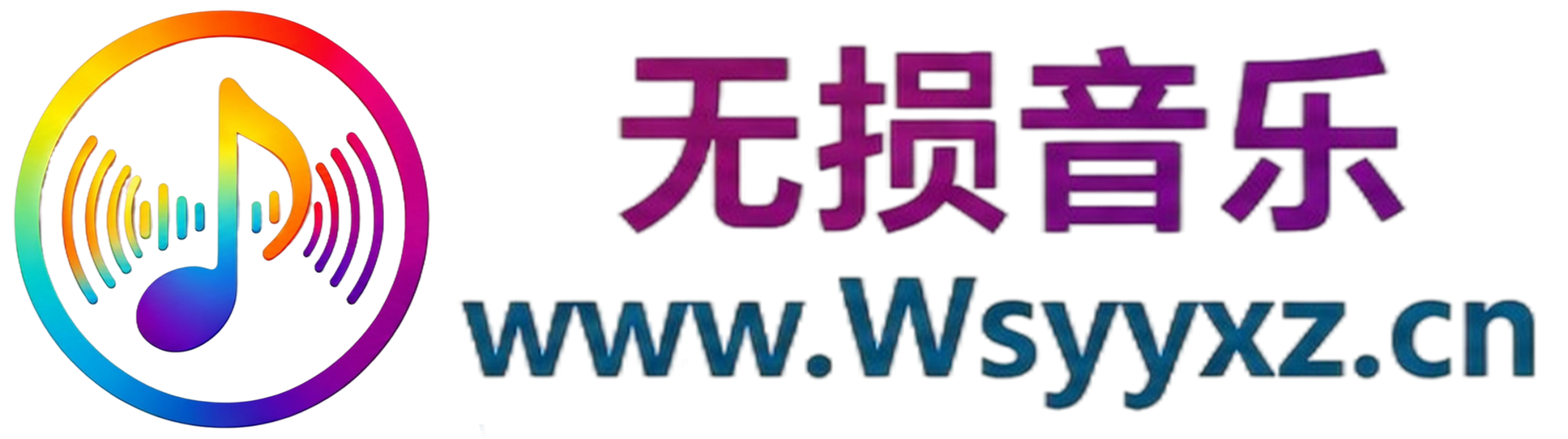 无损音乐/蓝光演唱会