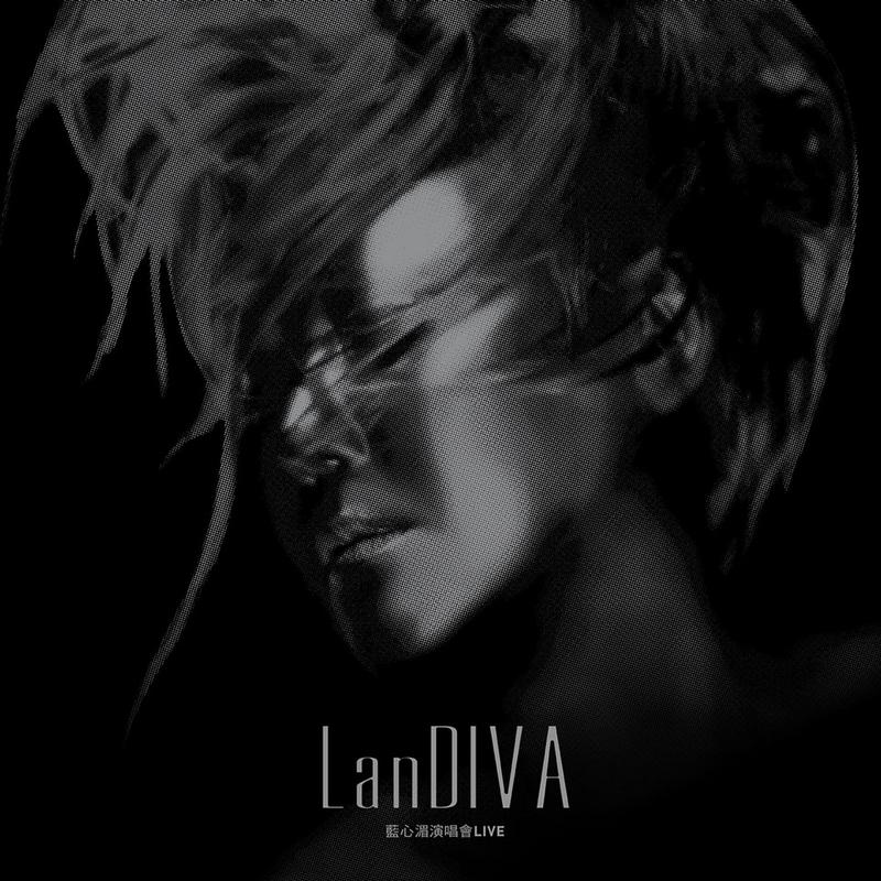 蓝心湄 – LanDIVA LIVE 2013演唱会（DVD/ISO/7.68G）格式：DVD-无损音乐/蓝光演唱会