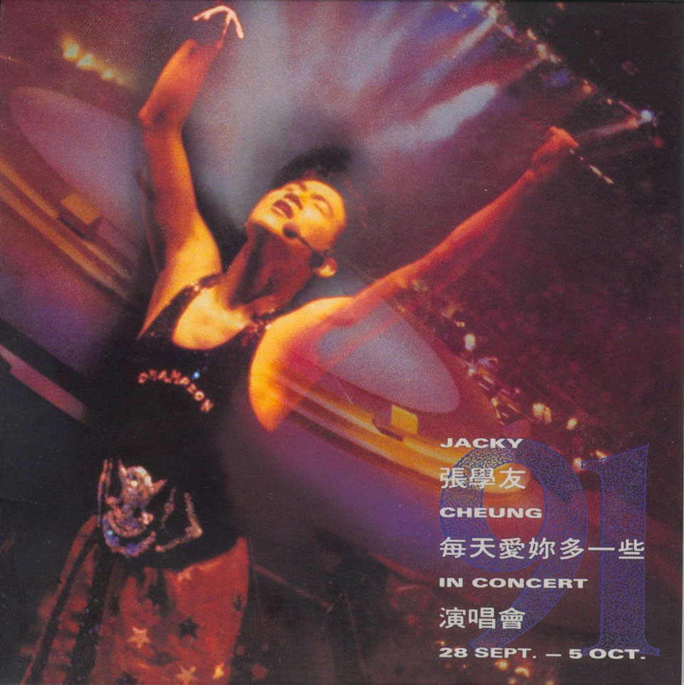 张学友 - 1991每天爱你多一些演唱会 Karaoke（DVD/ISO/4.3G）-无损音乐/蓝光演唱会