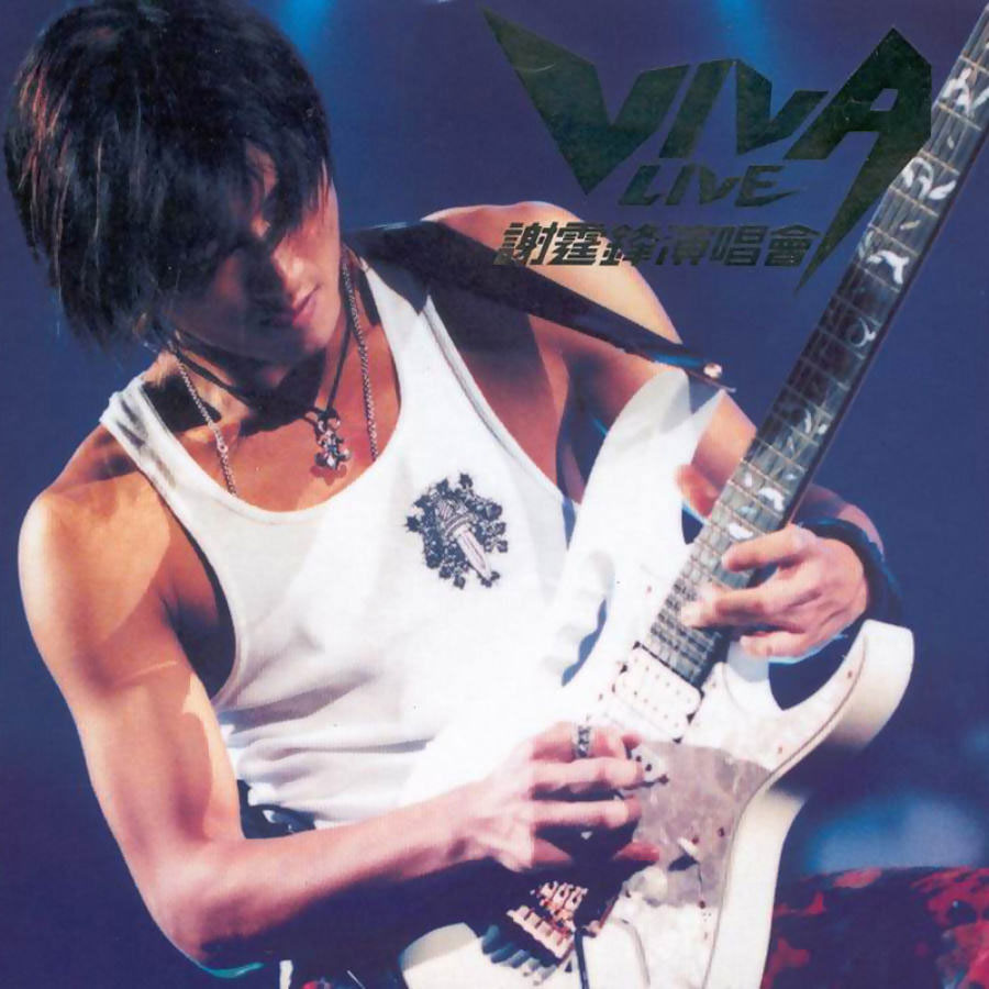 谢霆锋 - Viva Live 2000 演唱会卡拉OK版 Nicholas Tse Viva Live 2000 [DVD ISO 4.3G]-无损音乐/蓝光演唱会
