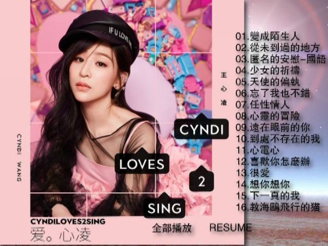 图片[2]-王心凌 – 爱。心凌卡拉精选 CD音质 [DVD ISO 3.4GB]格式：DVD-无损音乐/蓝光演唱会