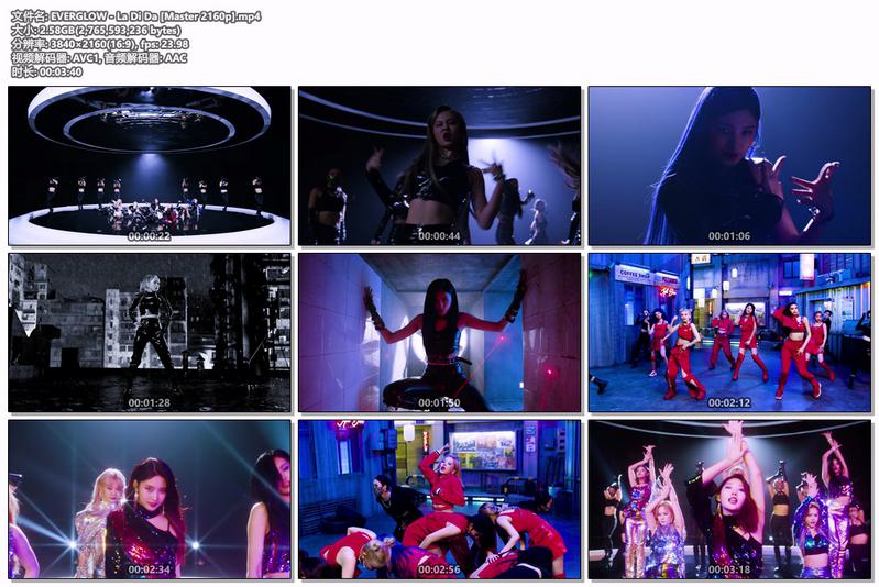 图片[2]-EVERGLOW – La Di Da 4K 2160P [Master MP4 2.6GB]格式：Master-无损音乐/蓝光演唱会