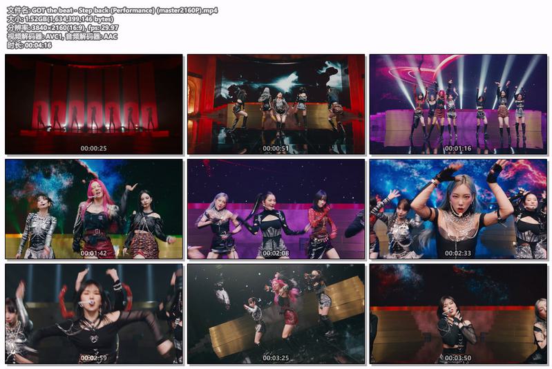 图片[2]-GOT the beat – Step back (Performance) 4K 2160P [Master MP4 1.5GB]格式：Master-无损音乐/蓝光演唱会