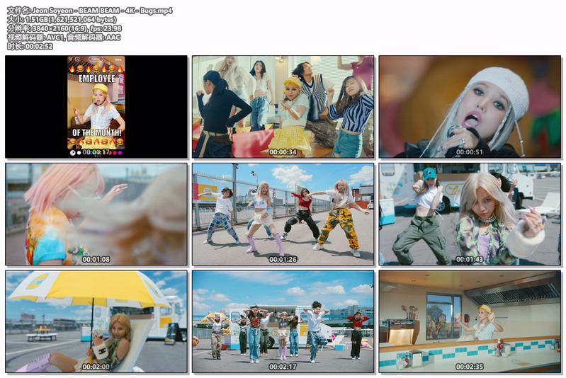 图片[2]-Jeon Soyeon – BEAM BEAM 4K 2160P [Bugs MP4 1.5GB]格式：Bugs-无损音乐/蓝光演唱会