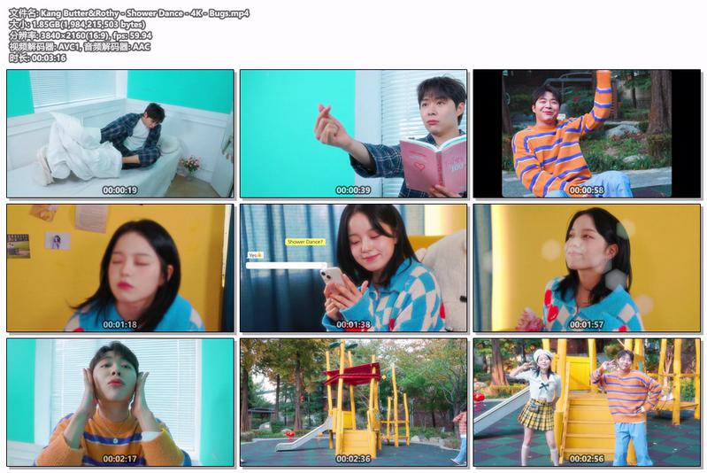 图片[2]-Kang Butter&Rothy – Shower Dance 4K 2160P [Bugs MP4 1.8GB]格式：Bugs-无损音乐/蓝光演唱会