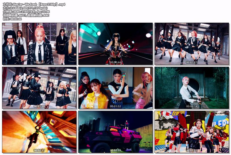 图片[2]-Kep1er – We Fresh 4K 2160P [Bugs MP4 2.2GB]格式： Bugs-无损音乐/蓝光演唱会