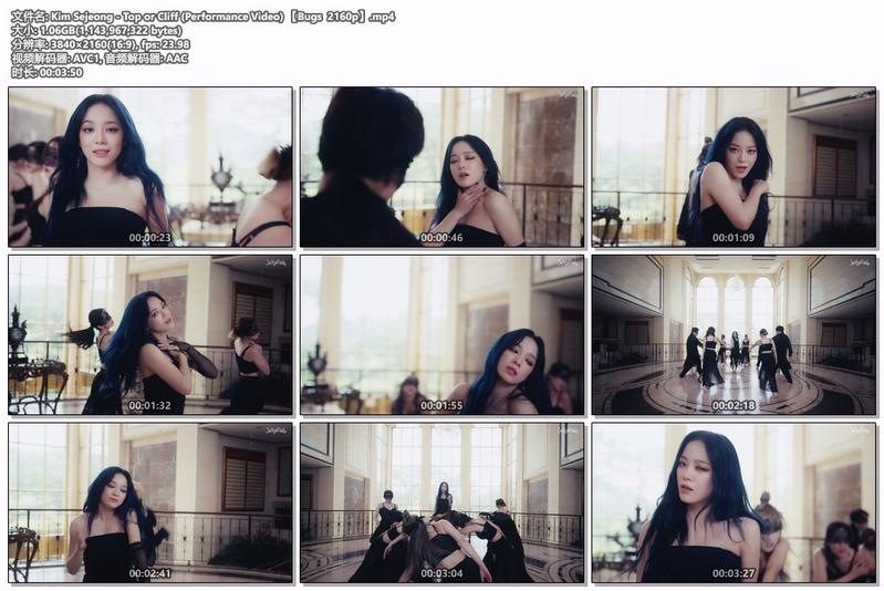 图片[2]-Kim Sejeong – Top or Cliff (Performance Video) 4K 2160P [Bugs MP4 1.1GB]格式：Bugs-无损音乐/蓝光演唱会