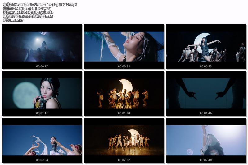 图片[2]-Kwon Eun Bi – Underwater 1080P [Bugs MP4 1.1GB]格式：Bugs-无损音乐/蓝光演唱会