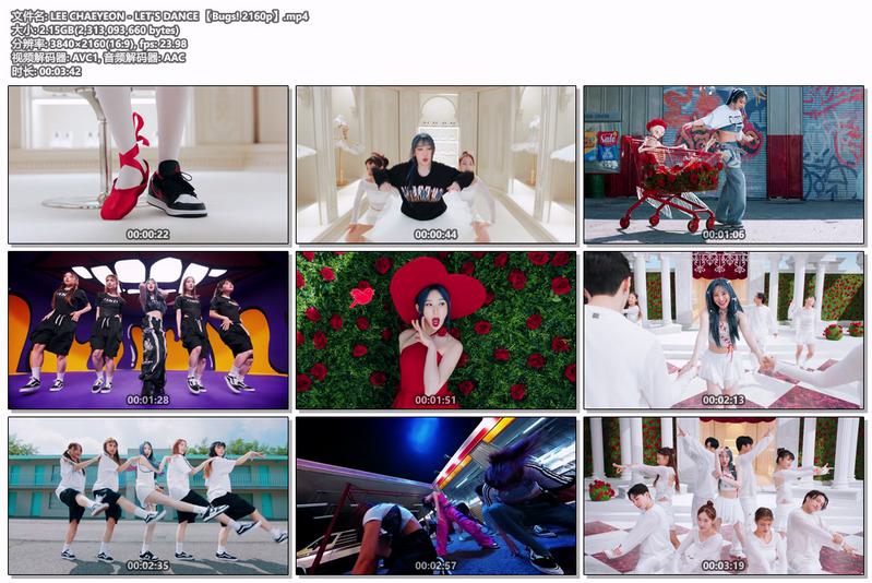 图片[2]-LEE CHAEYEON – LET’S DANCE 4K 2160P [Bugs MP4 2.2GB]-无损音乐/蓝光演唱会