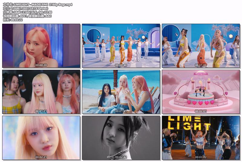 图片[2]-LIMELIGHT – MADELEINE 4K 2160P [Bugs MP4 1.2GB]格式：Bugs-无损音乐/蓝光演唱会