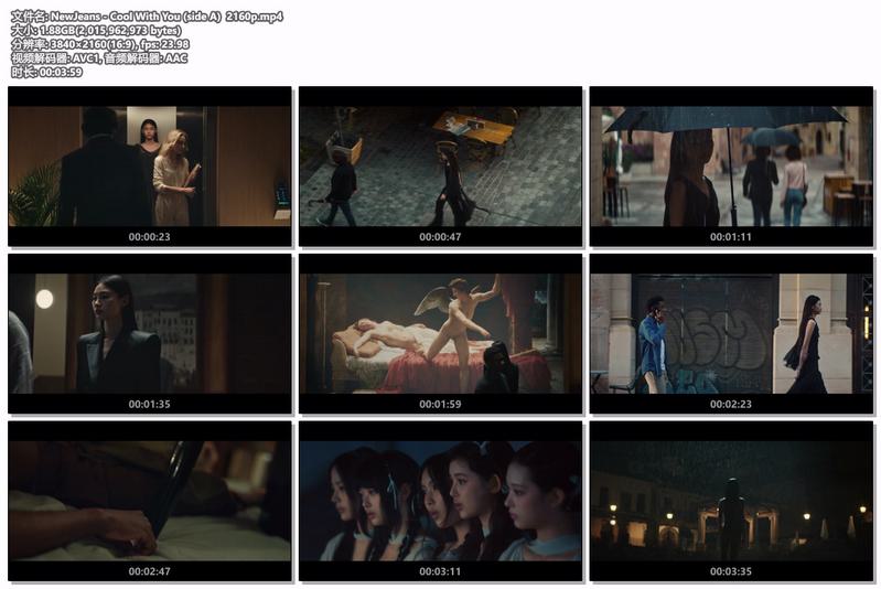 图片[2]-NewJeans – Cool With You (side A) 4K 2160P [Bugs MP4 1.9GB]格式：Bugs-无损音乐/蓝光演唱会