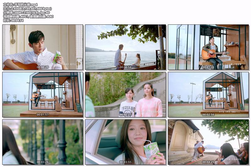 图片[3]-周杰伦 – 手写的从前 官方版MV 60帧修复版本 UHD 4K [WEB-DL MP4 2.93GB]格式：WEB-DL-无损音乐