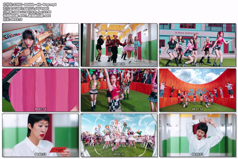 图片[2]-STAYC – Bubble 4K 2160P [Bugs MP4 1.81GB]格式：Bugs-无损音乐/蓝光演唱会