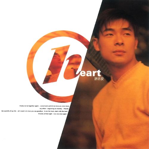 许志安 Heart-无损音乐/蓝光演唱会