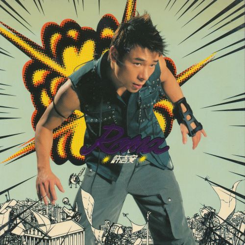 许志安 Roma-无损音乐