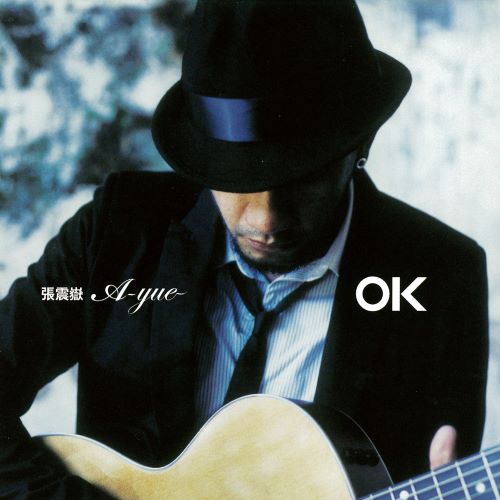 张震岳 OK-无损音乐/蓝光演唱会