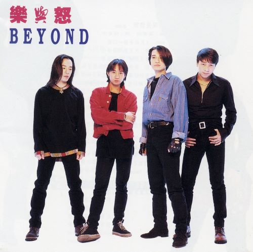 Beyond Rock’n’Roll-无损音乐