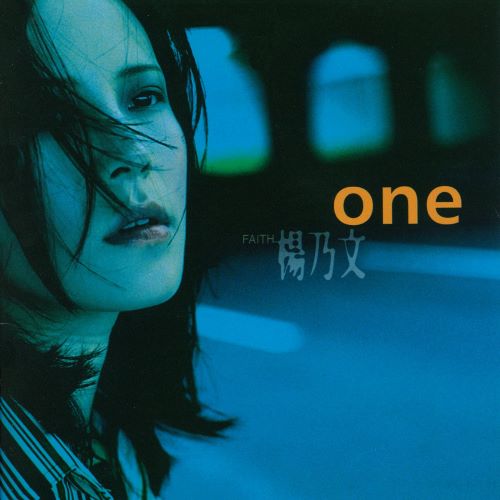 杨乃文 One-无损音乐