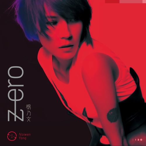 杨乃文 ZERO-无损音乐