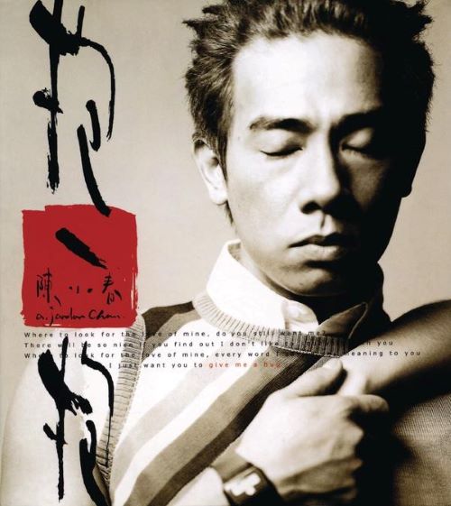 陈小春 抱一抱-无损音乐