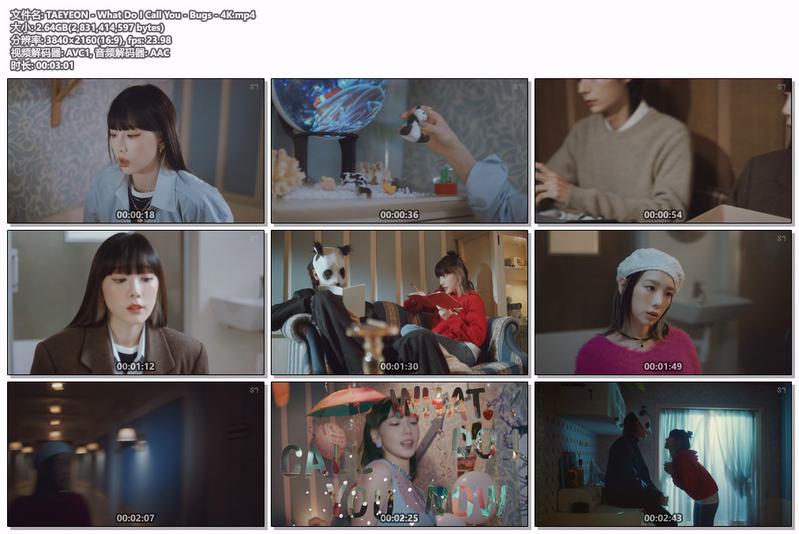图片[2]-TAEYEON – What Do I Call You 4K 2160P [Bugs MP4 2.63GB]格式：Bugs-无损音乐/蓝光演唱会