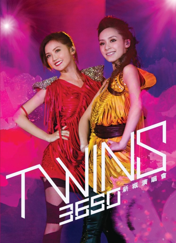 Twins - 3650 新城演唱会 Karaoke （2DVD/ISO/13.55G）-无损音乐/蓝光演唱会