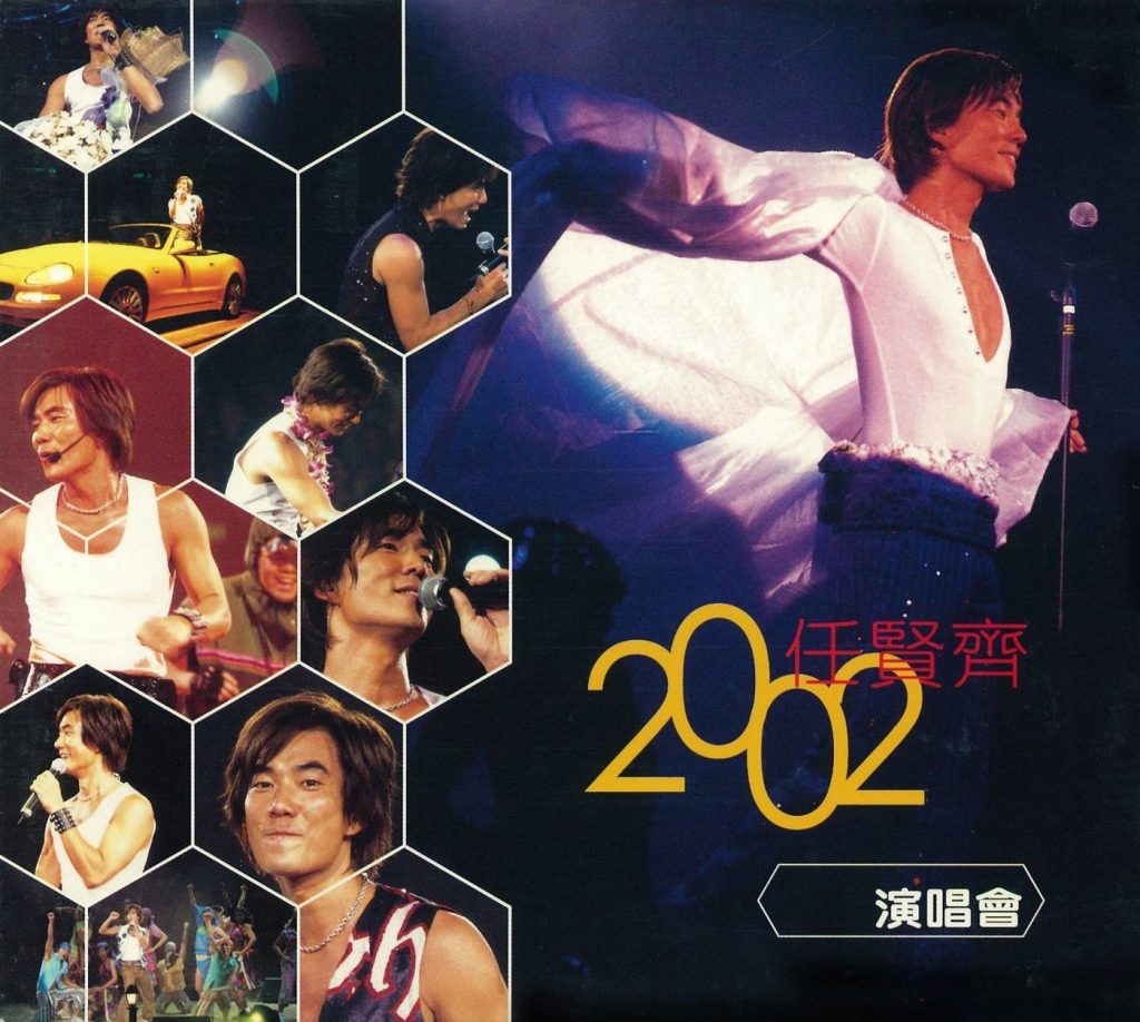 任贤齐 - 2002香港红磡演唱会(DVD/ISO/4.02G)-无损音乐/蓝光演唱会