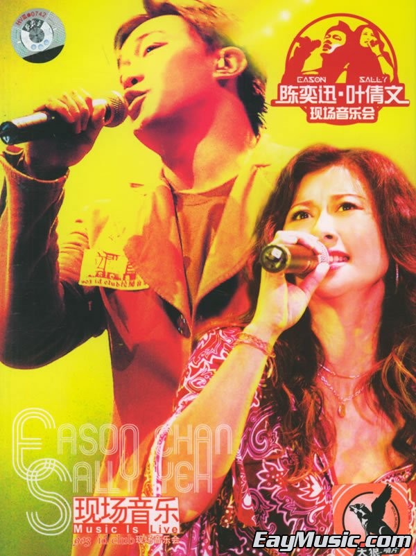 陈奕迅&叶倩文 – 903idClub拉阔音乐会（DVD/ISO/4.G）-无损音乐/蓝光演唱会