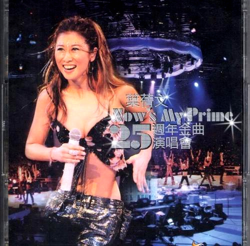 叶倩文-Now'sMyPrime25周年2004金曲演唱会（DVD-ISO4.6G）-无损音乐/蓝光演唱会