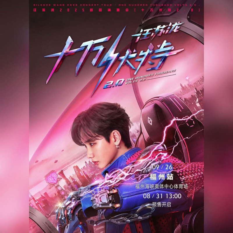 汪苏泷 - 十万伏特演唱会鸟巢特辑 2025 4K UHD [ProRes MOV 55.9GB]-无损音乐/蓝光演唱会