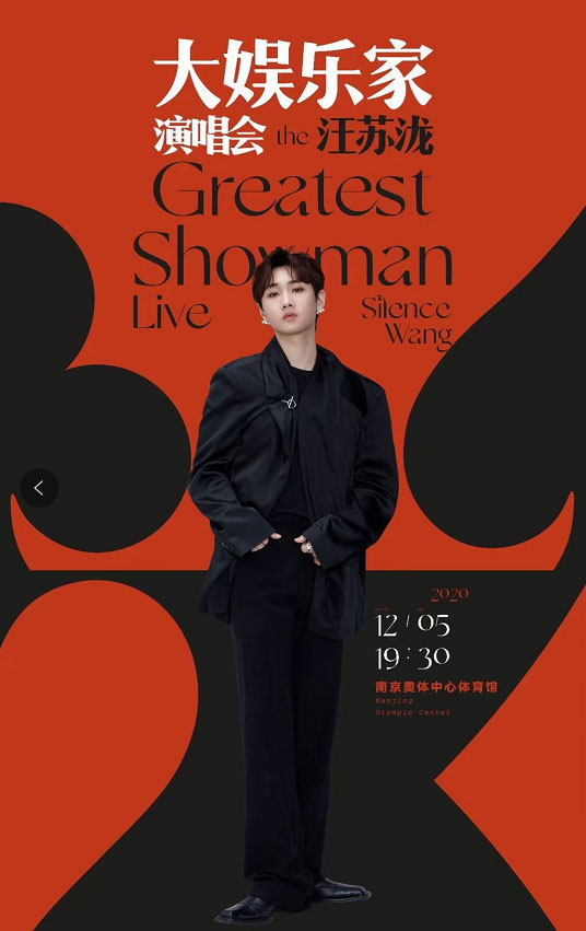 图片[1]-汪苏泷 – 大娱乐家线上演唱会 60帧源码录制 2022 [WEB-DL HEVC 8.72GB]-无损音乐/蓝光演唱会