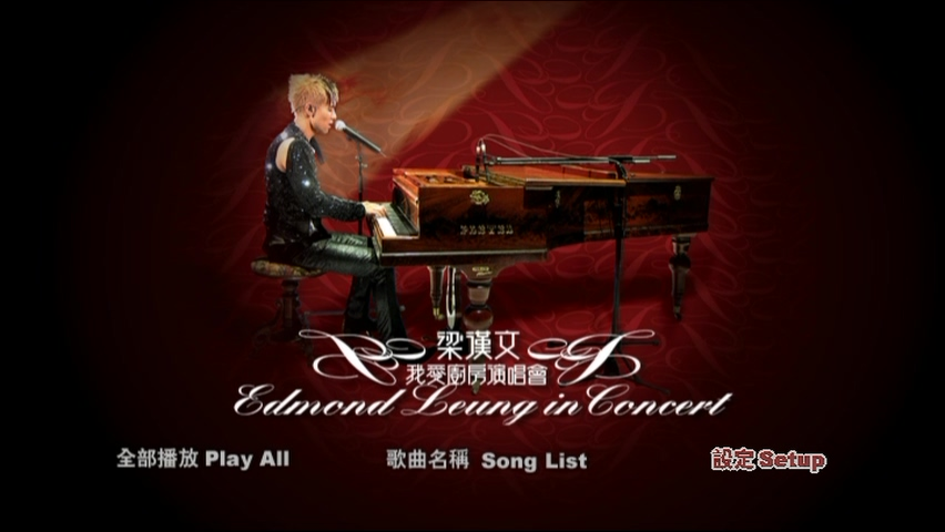 图片[1]-梁汉文-2006我爱厨房演唱会 [双视角] [2DVD-ISO6.0G+5.7G]-无损音乐/蓝光演唱会