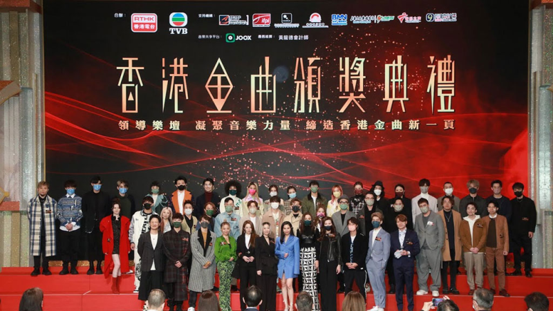 群星 - 香港金曲颁奖典礼 2021 2022音乐会 [DVD ISO 5.75G]-无损音乐/蓝光演唱会