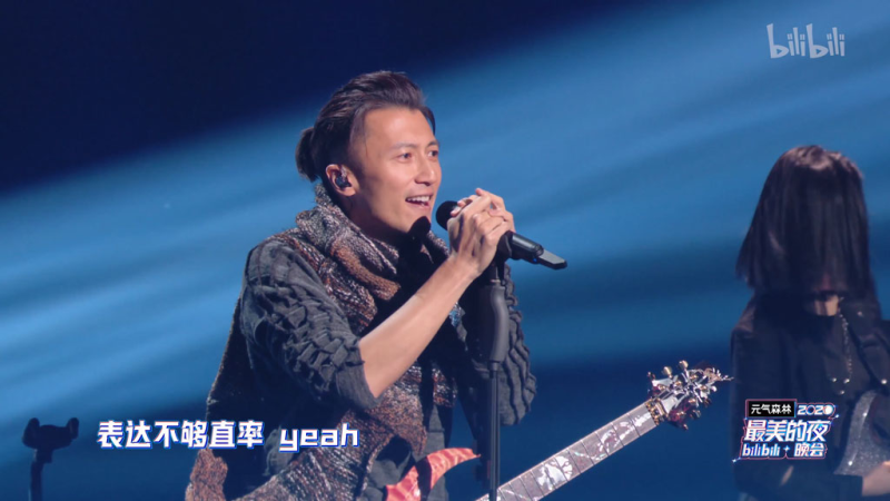 B站 bilibili晚会 2020最美的夜 跨年演唱会 2020  4K《WEB-DL MP4 37.4G》-无损音乐/蓝光演唱会