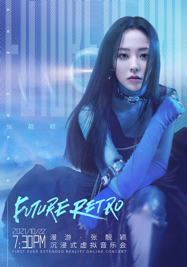 图片[1]-漫游·张靓颖沉浸式虚拟音乐会 完整版 《WEB-DL MP4 13.5GB》Roaming Jane Zhang Immersive Virtual Concert 2021-无损音乐/蓝光演唱会