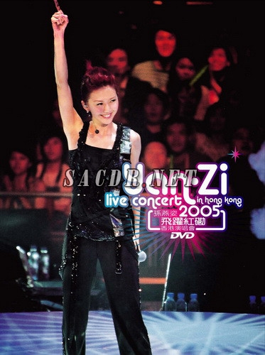 孙燕姿 - 飞跃红磡香港演唱会 + 花絮 2005 [2DVD ISO 11.52GB]-无损音乐/蓝光演唱会