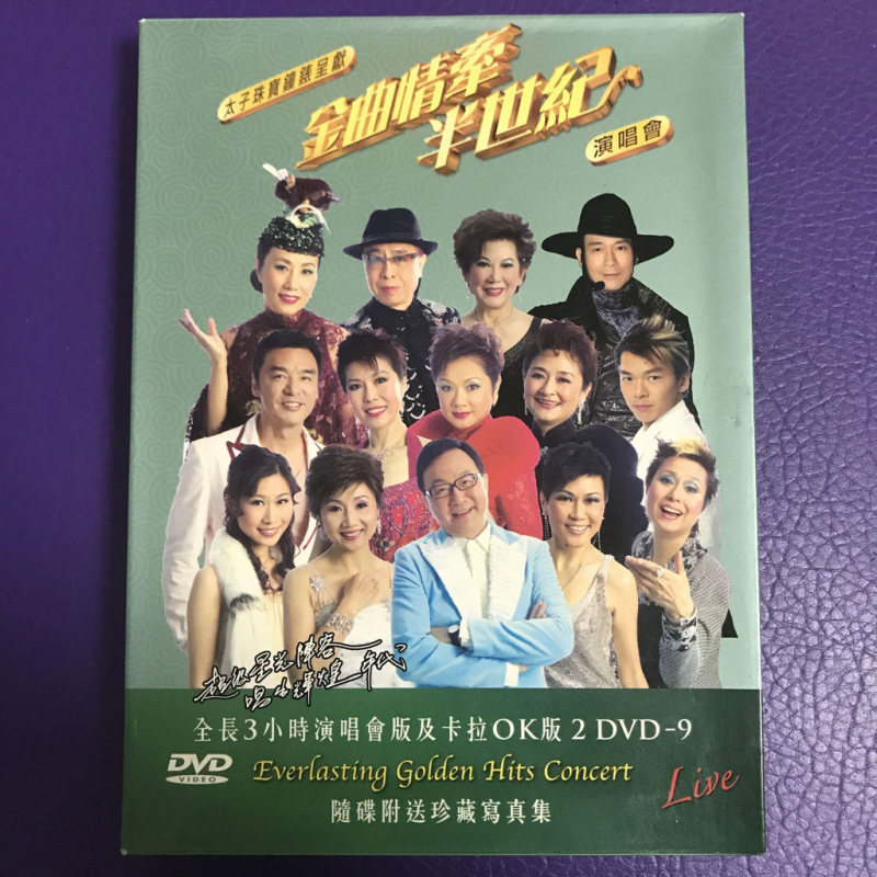 金曲情牵半世纪演唱会卡拉OK 2DVD [DVD ISO 14.8GB]-无损音乐/蓝光演唱会