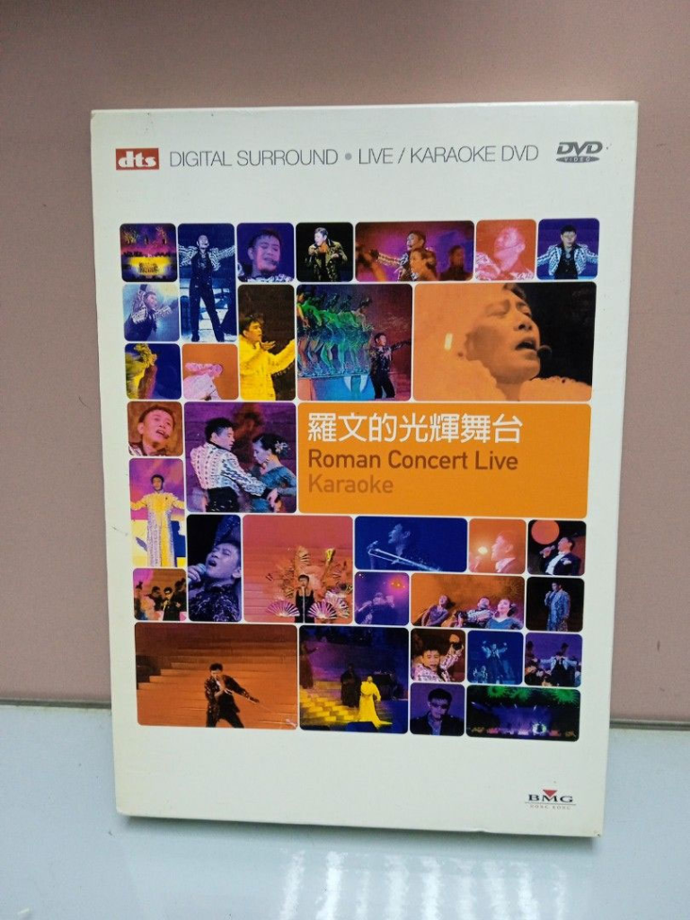 图片[1]-罗文 – 罗文的光辉舞台演唱会 1996 卡拉OK [DVD ISO 5.9GB]-无损音乐/蓝光演唱会