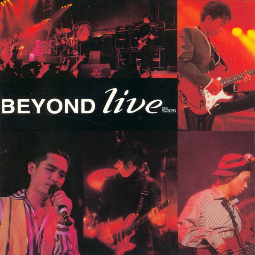 Beyond Live 1991 演唱会 [DVD ISO 4.16GB]-无损音乐/蓝光演唱会