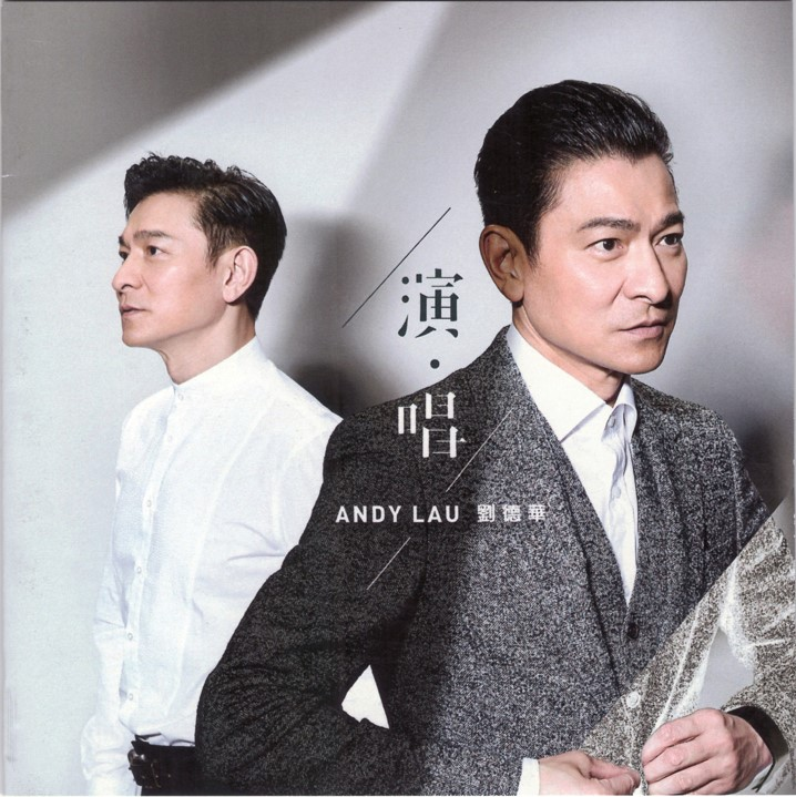 刘德华 - 演·唱 2020 [DVD ISO 526MB]-无损音乐/蓝光演唱会