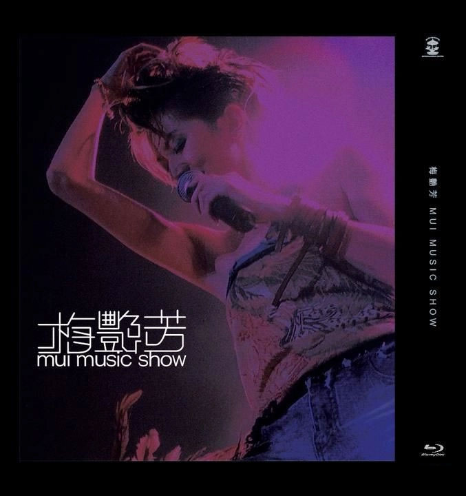 梅艳芳 - Anita Mui: MUI MUSIC SHOW 2001年香港演唱会 [2013] [BDISO 20.42G]-无损音乐/蓝光演唱会