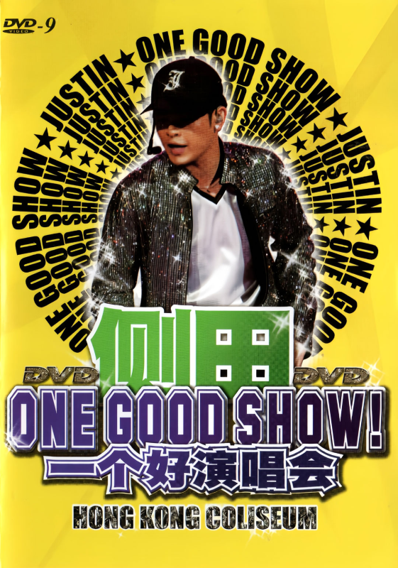 侧田 – One Good Show 一个好演唱会 2006 香港版 卡拉OK 双碟 [DVD ISO 11.6GB]-无损音乐/蓝光演唱会