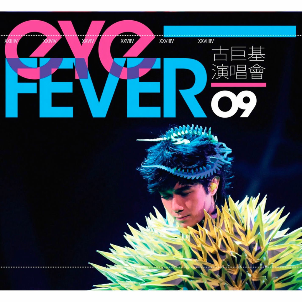 古巨基 - Eye Fever 演唱会DVD 2009 [DVD ISO 7.91GB]-无损音乐/蓝光演唱会