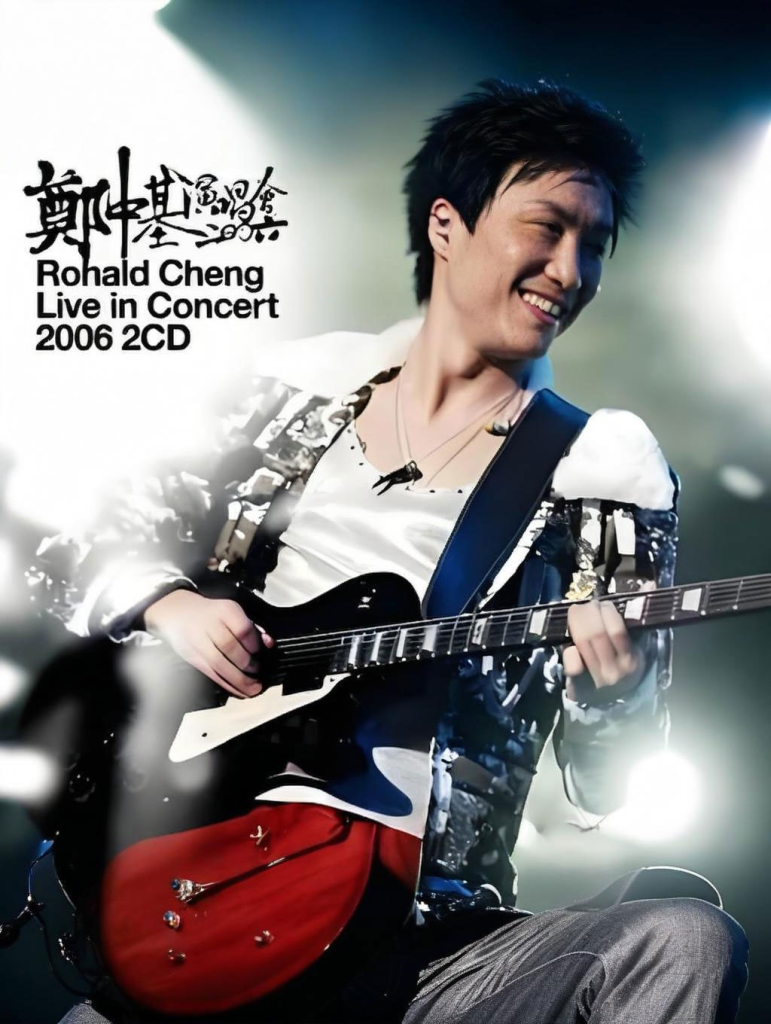 郑中基 - 香港红馆演唱会 Ronald Cheng Live in Conert 2006 DVD9 [DVD ISO 7.15GB]-无损音乐/蓝光演唱会