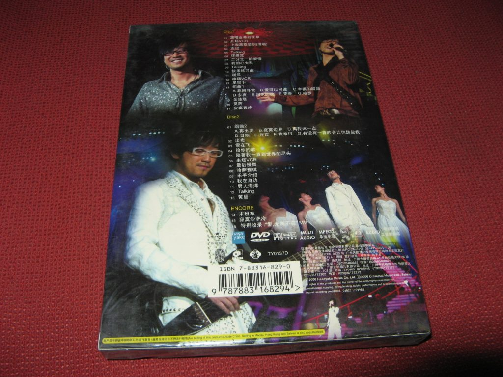 周传雄（小刚） – 2006上海七夕演唱会（DVD/ISO/8.6G）-无损音乐/蓝光演唱会