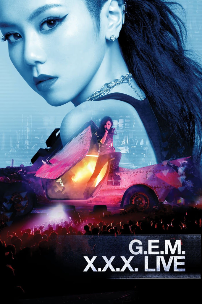 邓紫棋 G.E.M.XXX.LIVE.2013世界巡回演唱会香港红馆站 [BDISO 40.6GB]-无损音乐/蓝光演唱会