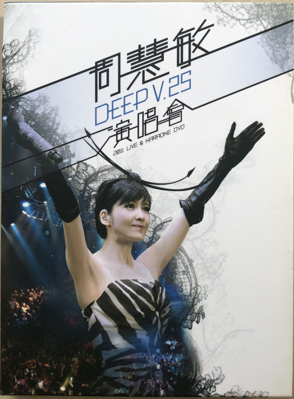 周慧敏 Deep V 25周年演唱会2011香港红馆 [BDMV 42.25GB]-无损音乐/蓝光演唱会