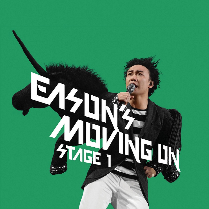 陈奕迅 2007 香港红磡体育馆演唱会 Moving On Stage 1 2007《ISO 44.74G》-无损音乐/蓝光演唱会