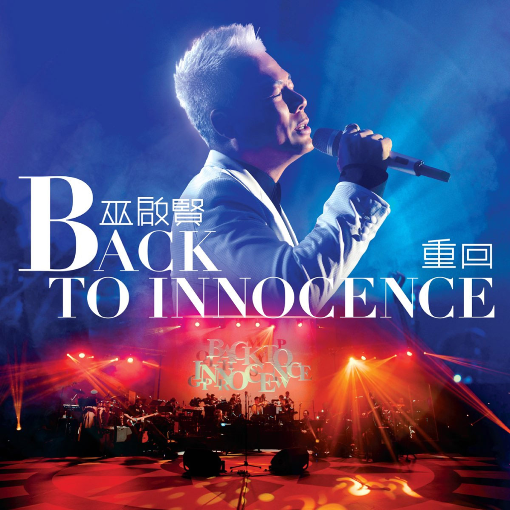 图片[1]-巫启贤 Back To Innocence 2014 重回演唱会 香港演艺学院 [BDISO 35.17GB]-无损音乐/蓝光演唱会
